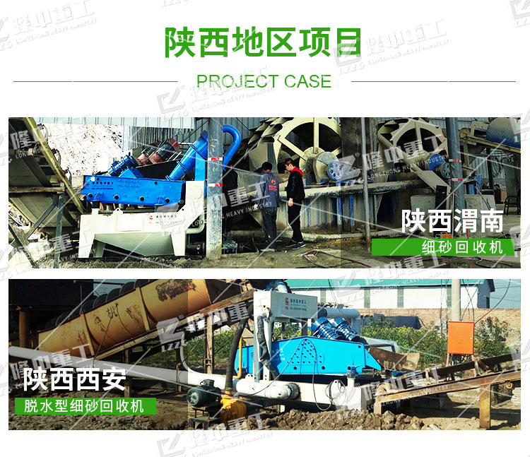 去哪兒買河卵石細沙回收機設備，良好的廠家推薦