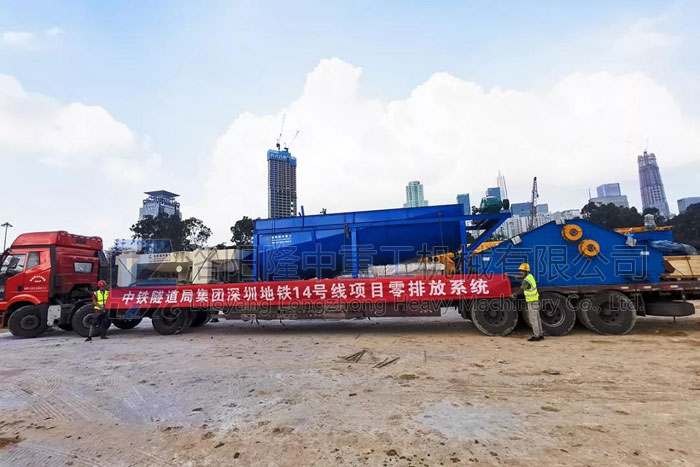 深圳地鐵實現建筑廢漿“零排放案例現場