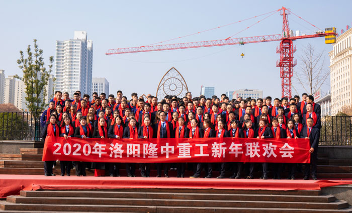 辭舊迎新，隆中重工洗砂機械廠家與大家一起共迎2020